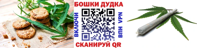 Печенье с ТГК конопля  купить наркоту  Углегорск 