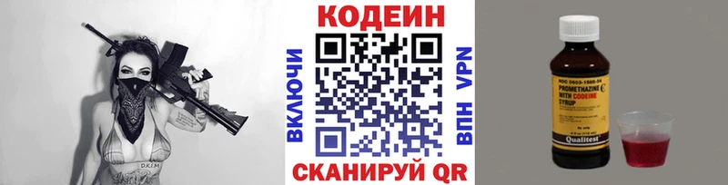 блэк спрут онион  Углегорск  Кодеиновый сироп Lean напиток Lean (лин) 