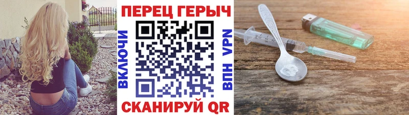 Героин Heroin Углегорск