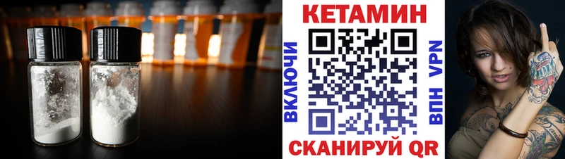 Кетамин ketamine  купить наркотики сайты  Углегорск 