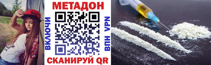 купить   Углегорск  Метадон methadone 