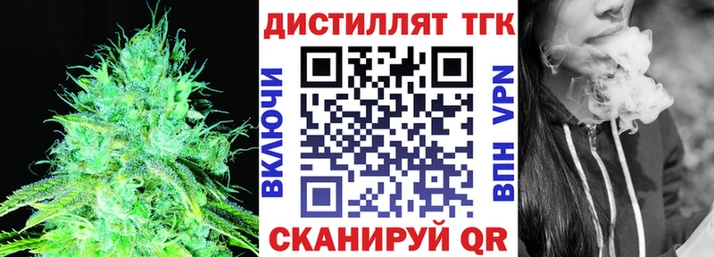 закладка Углегорск Дистиллят ТГК Wax